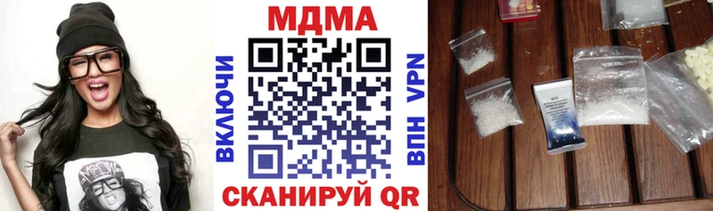 МДМА кристаллы  продажа наркотиков  Спас-Клепики 